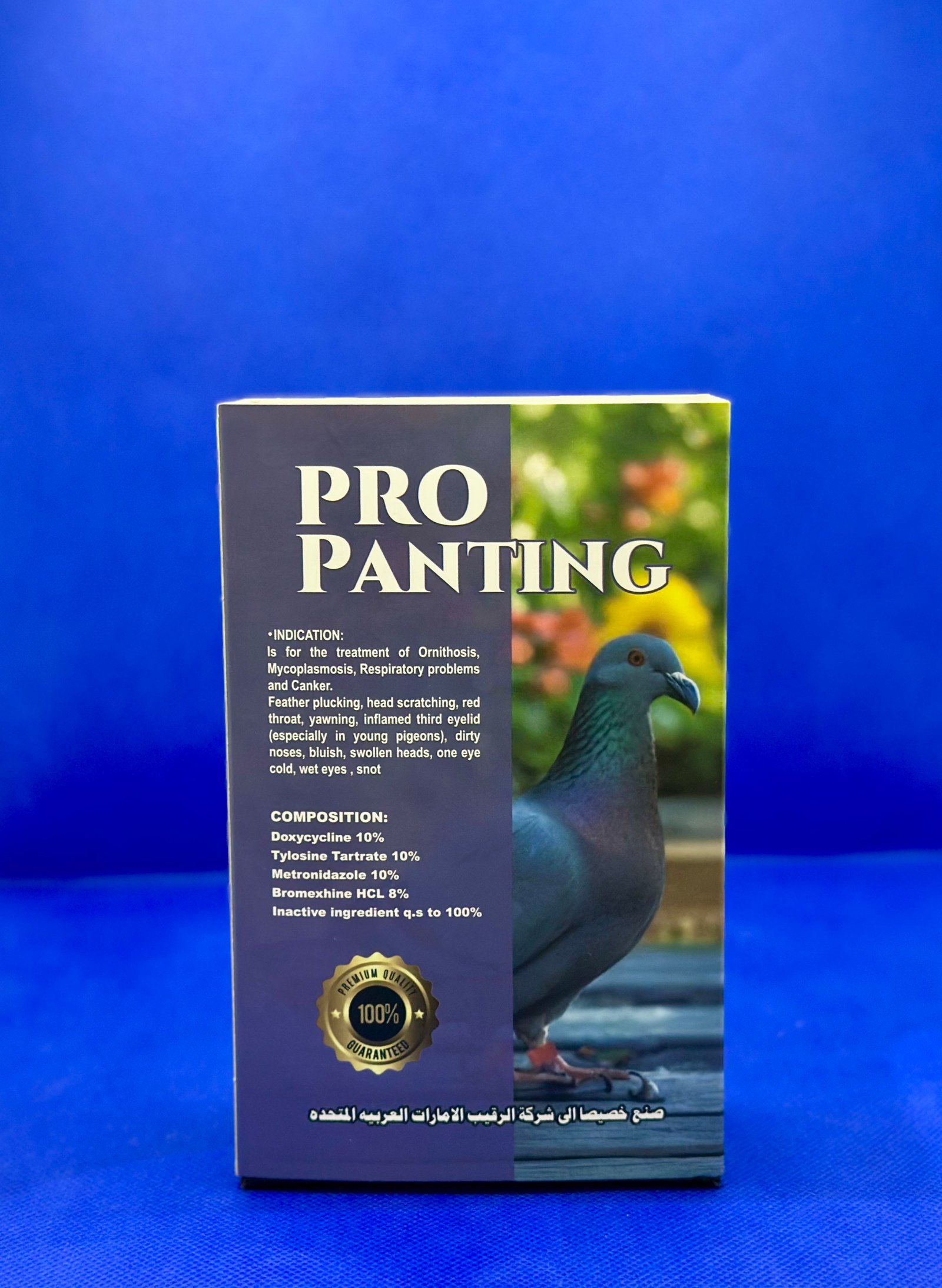 برو بانتنج - 100 غم