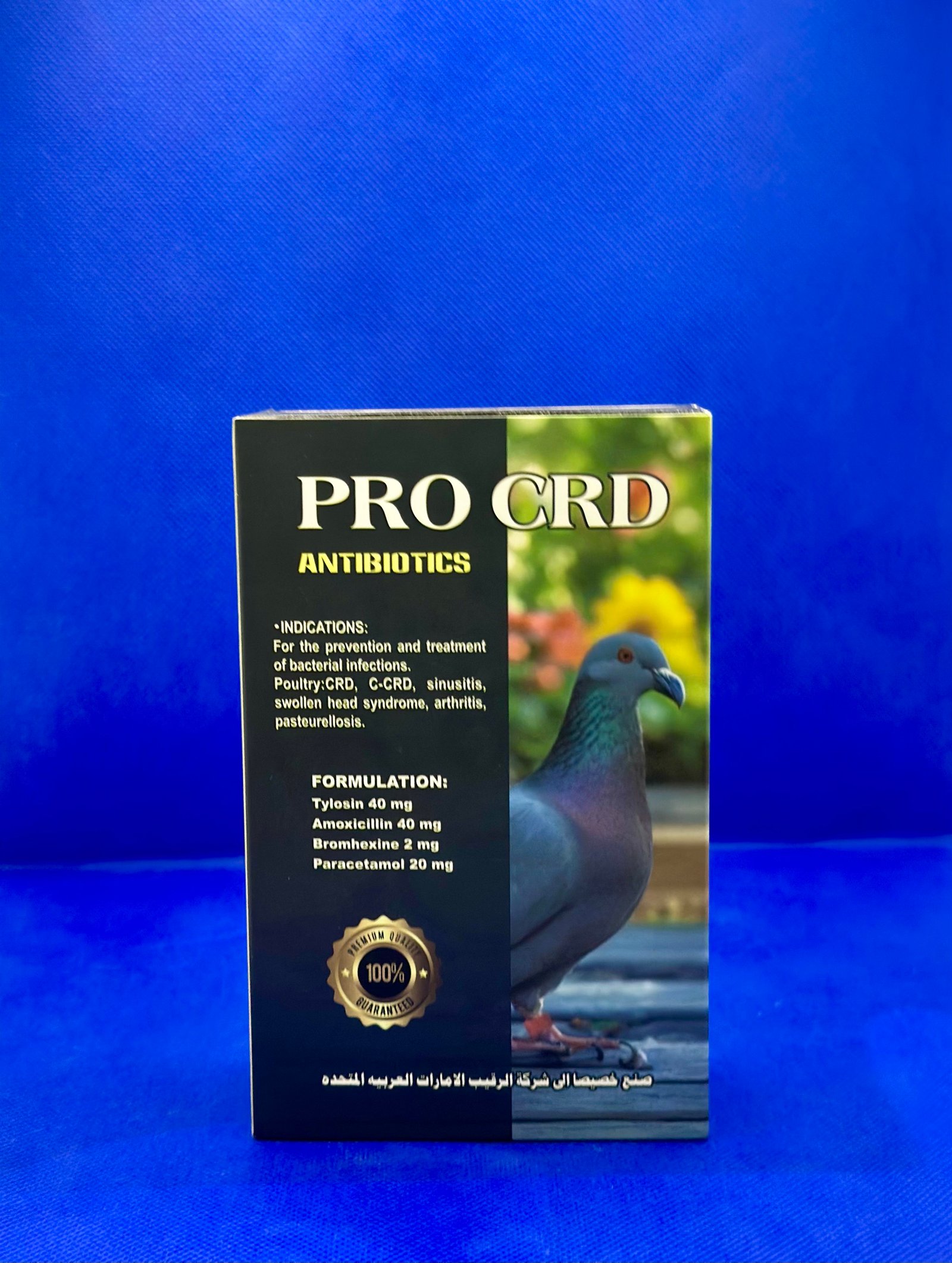 برو سي ار دي - 100 غم