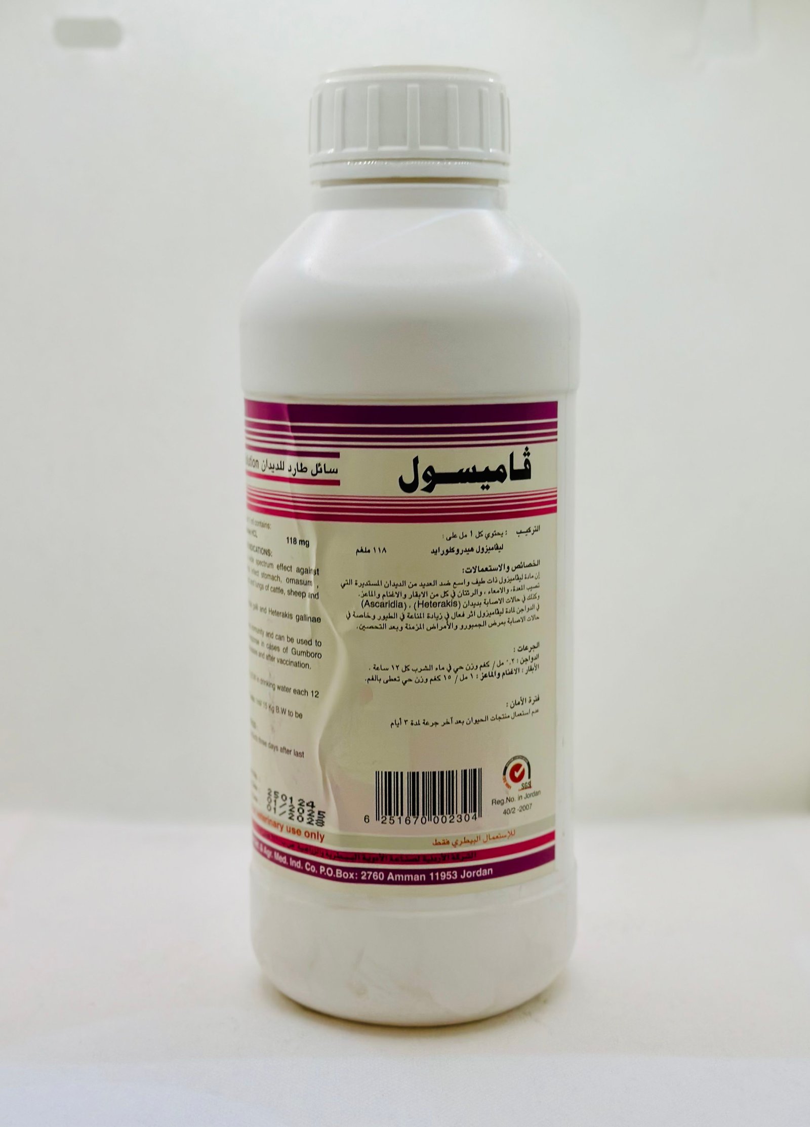 فاميسول 1 لتر