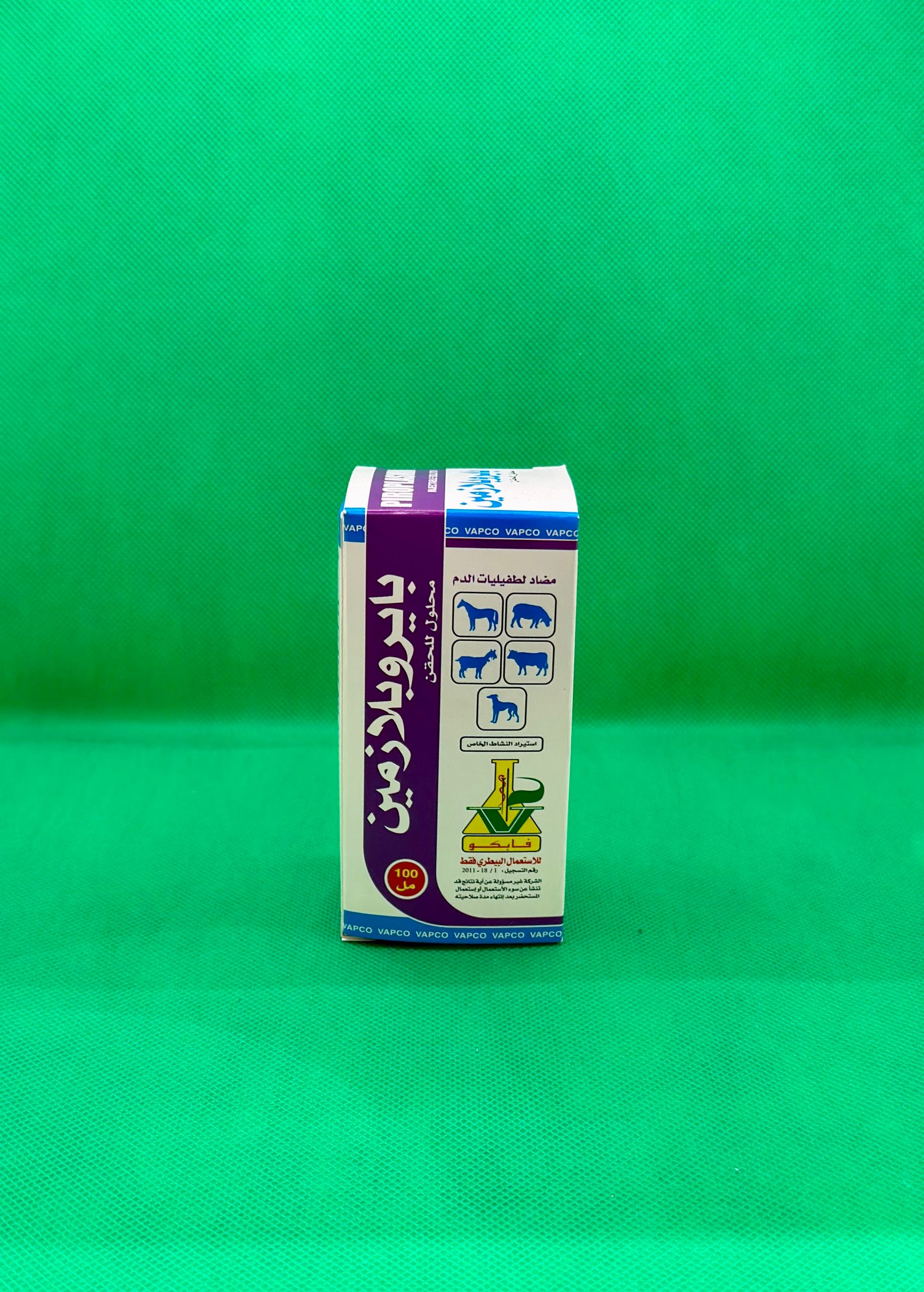 بايروبلازمين 100 مل - فابكو