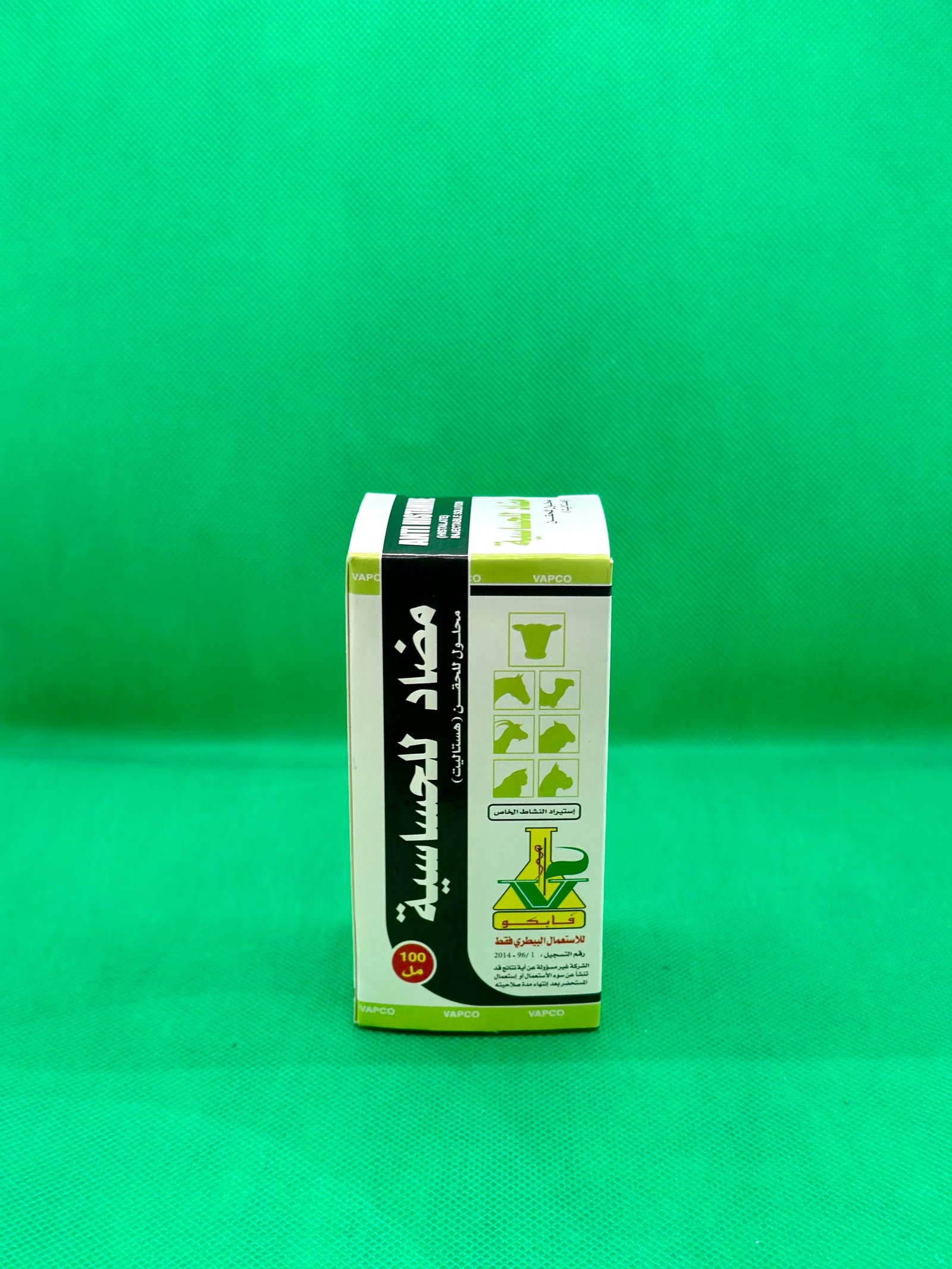 مضاد حساسية 100 مل - فابكو