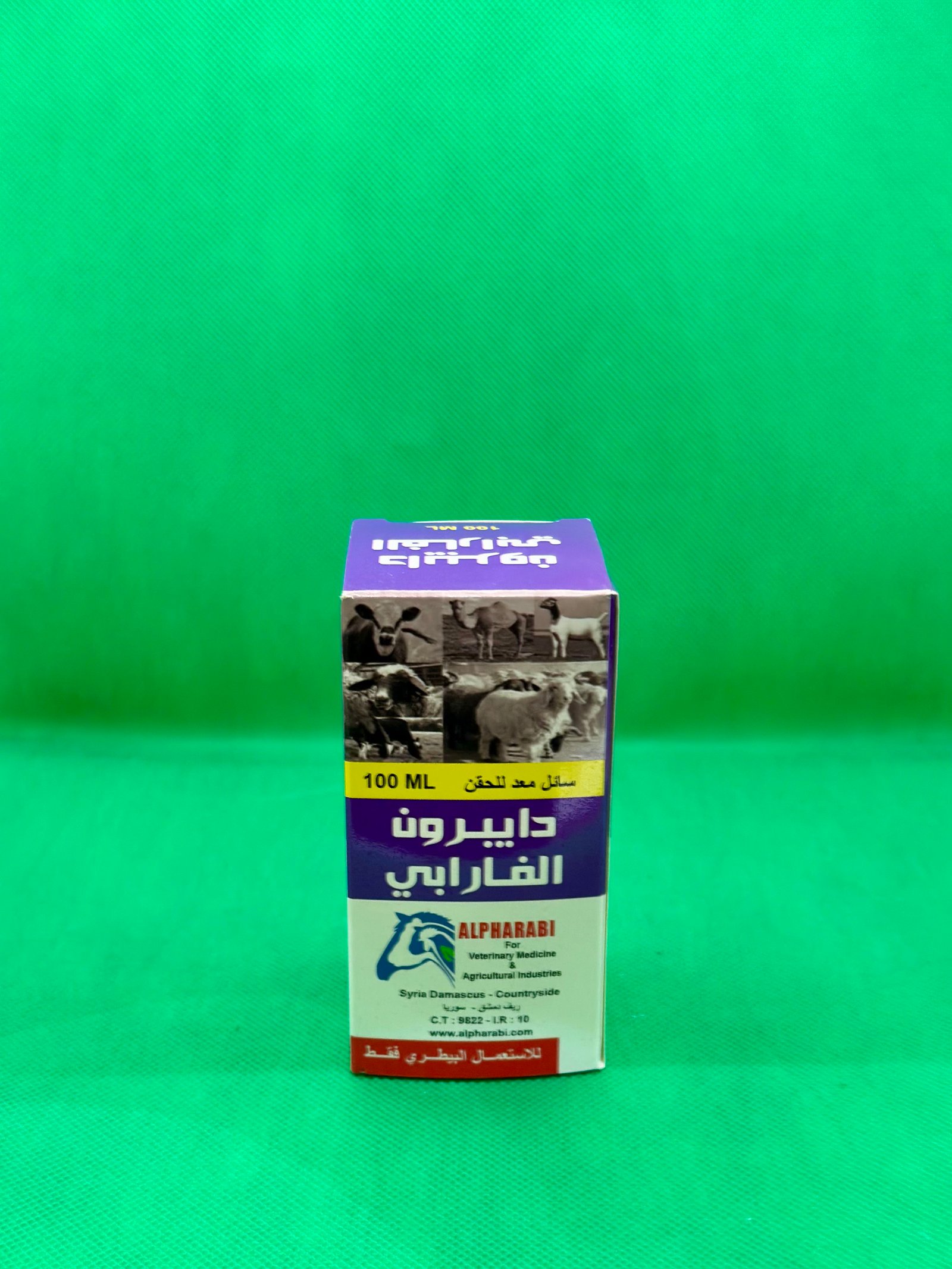 دايبرون 100 مل - الفارابي