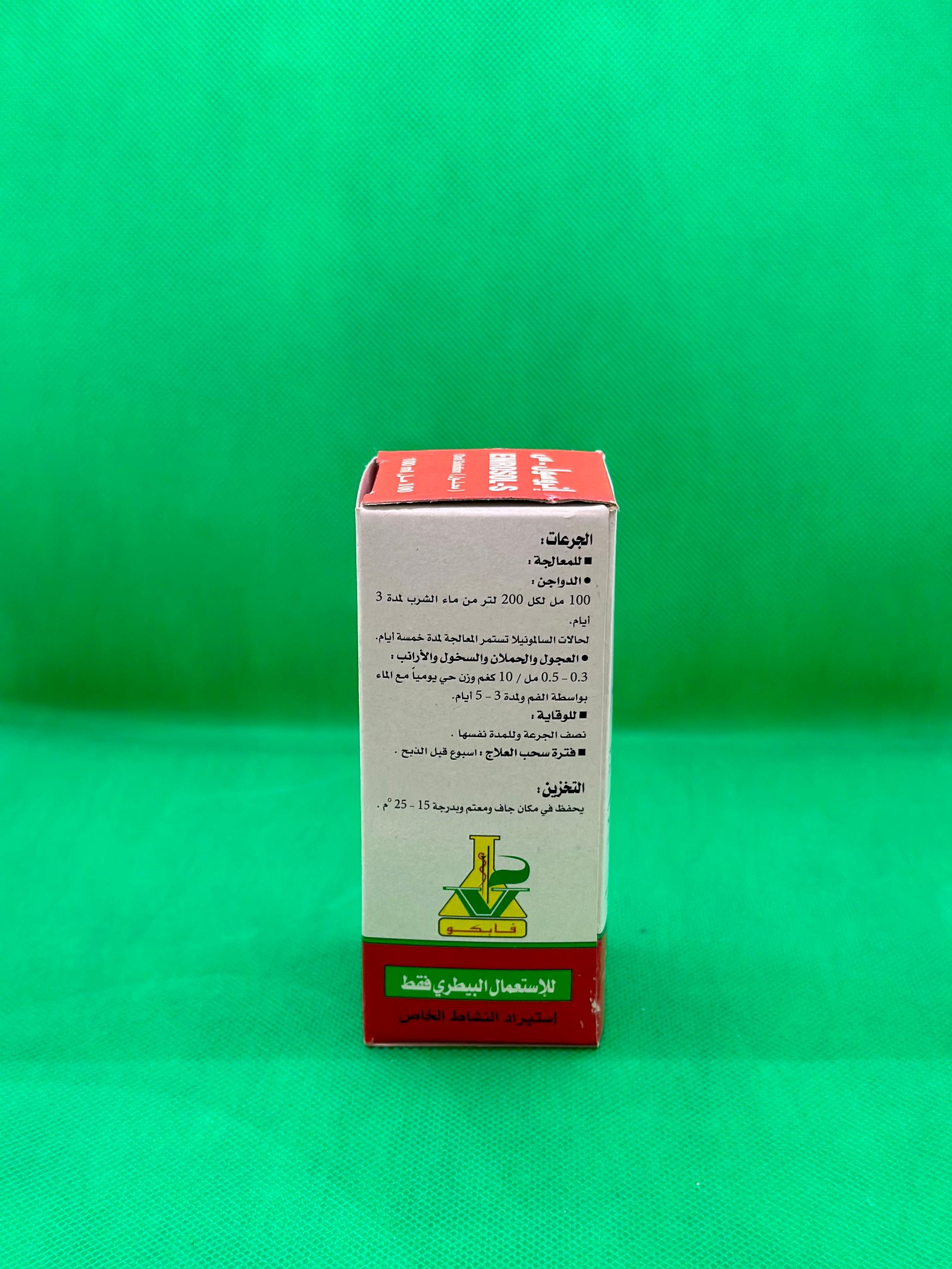 انروسول 100 مل - فابكو