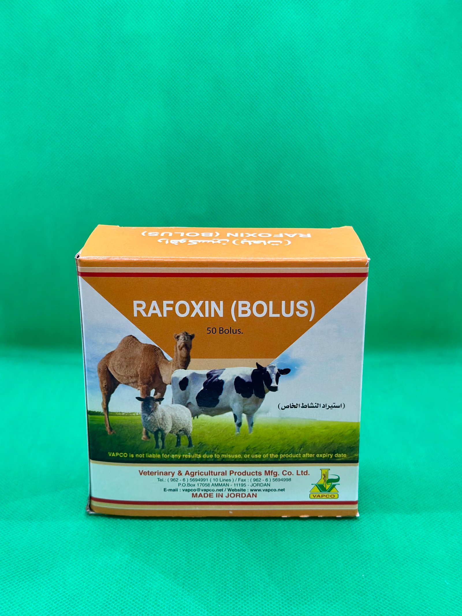 رافوكسين بلعات - فابكو