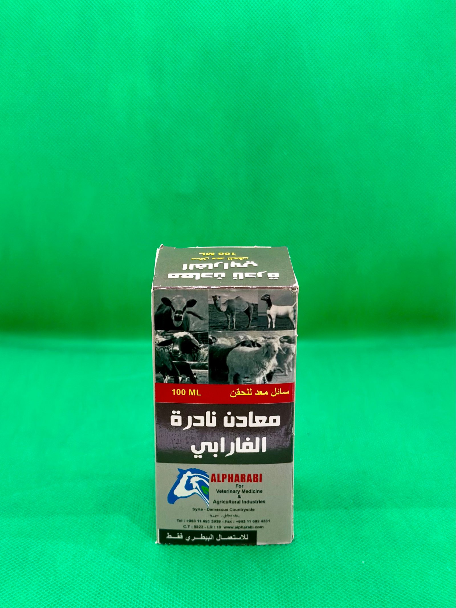 معادن نادرة 100 مل - الفارابي