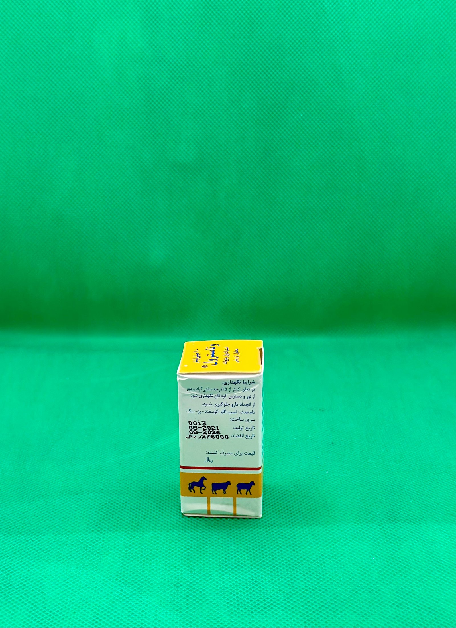 استرادايول ايراني