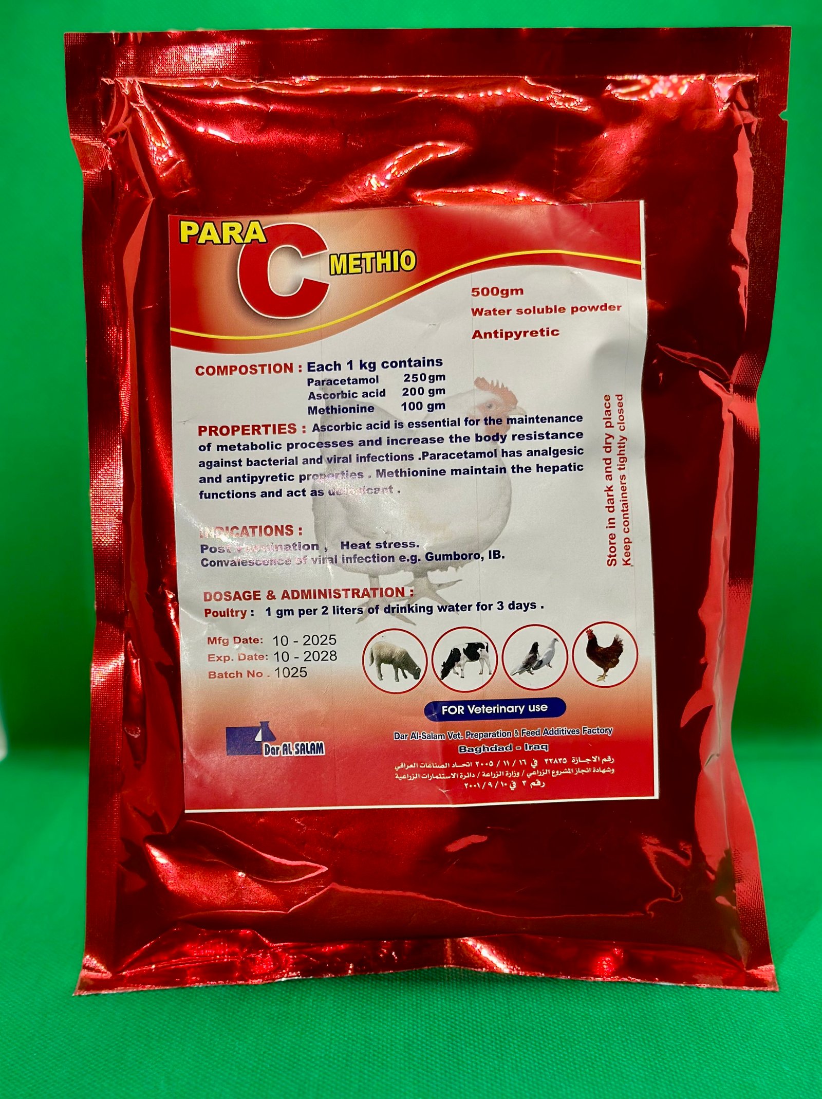 براسيتول 500 غم