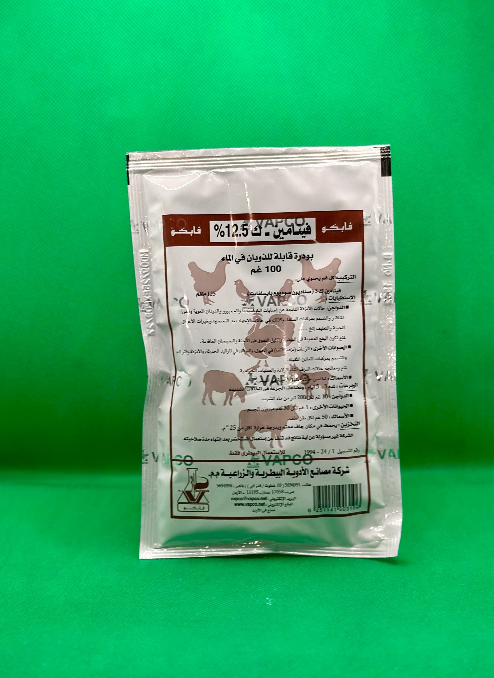 فيتامين K باودر 100 غم - فابكو