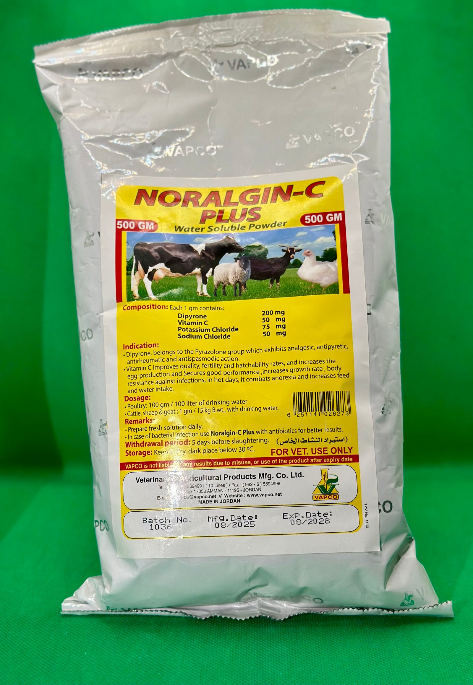 نورالجين 500 غم - فابكو