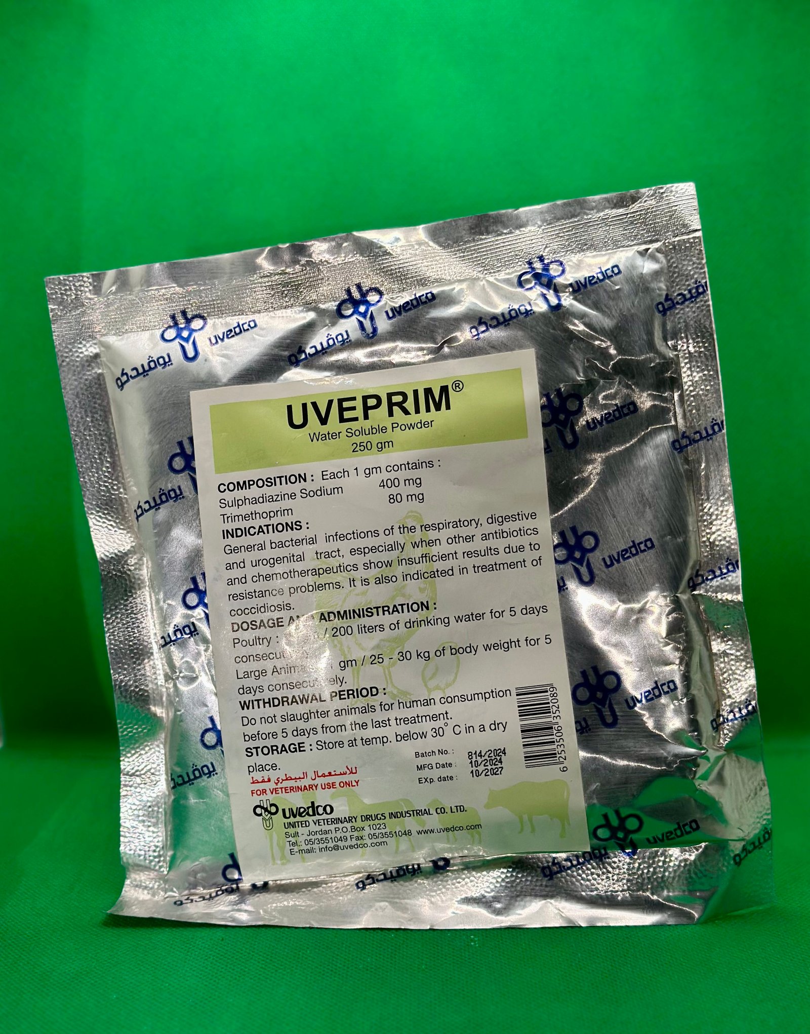 يوفيبريم 250 غم - يوفيدكو