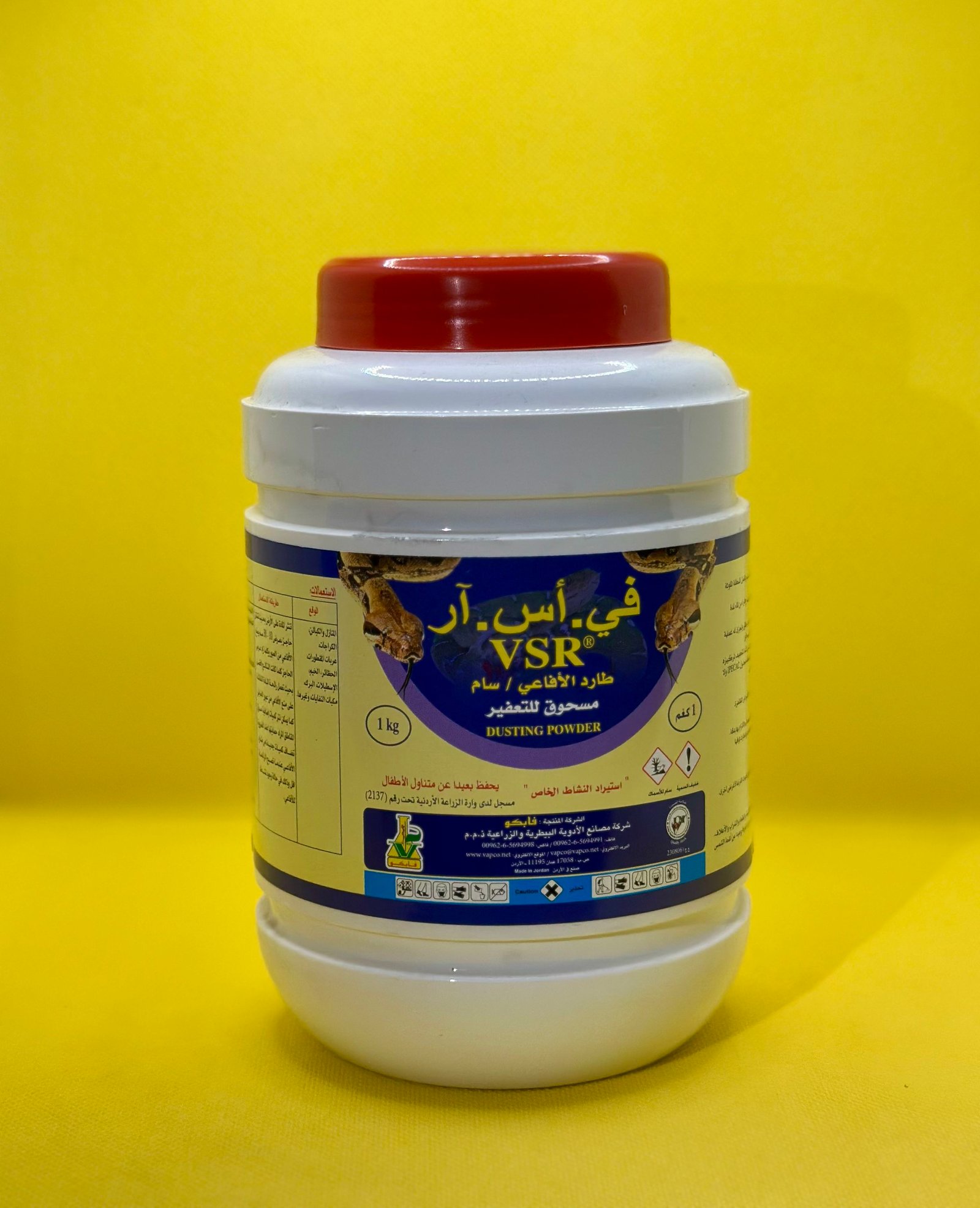 في - اس - ار - طارد افاعي