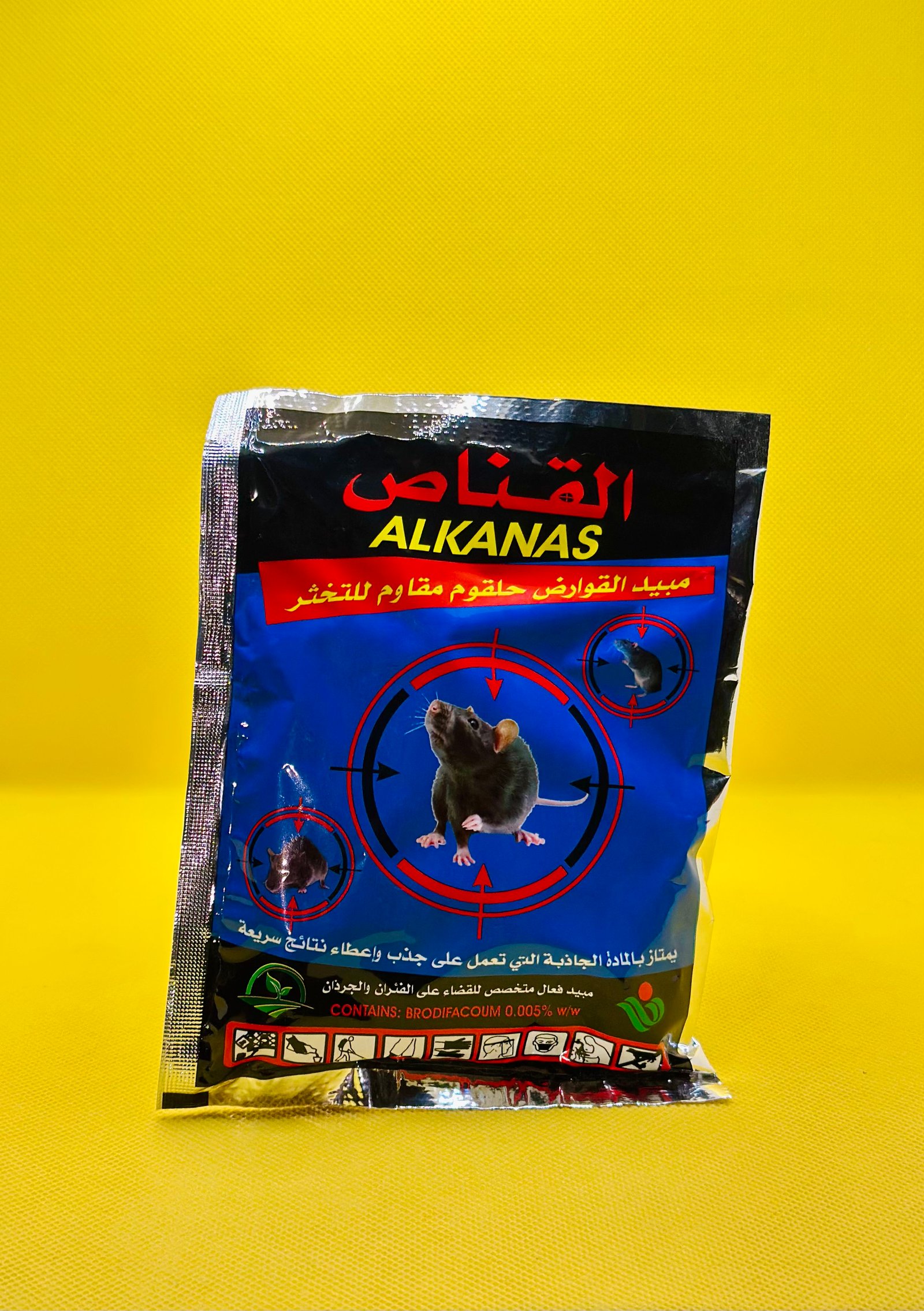 مبيد القوارض القناص - حلقوم