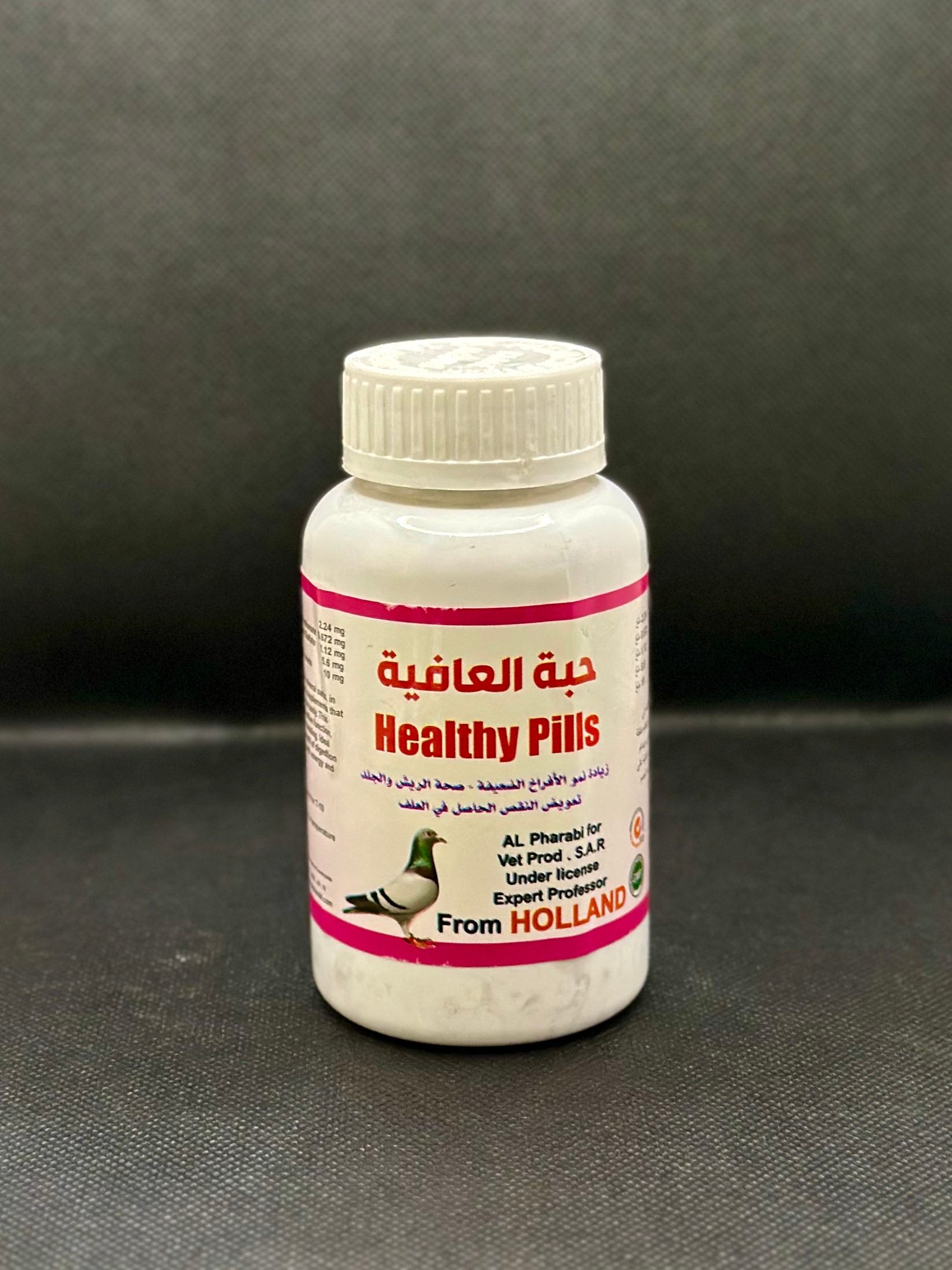 حبة العافية