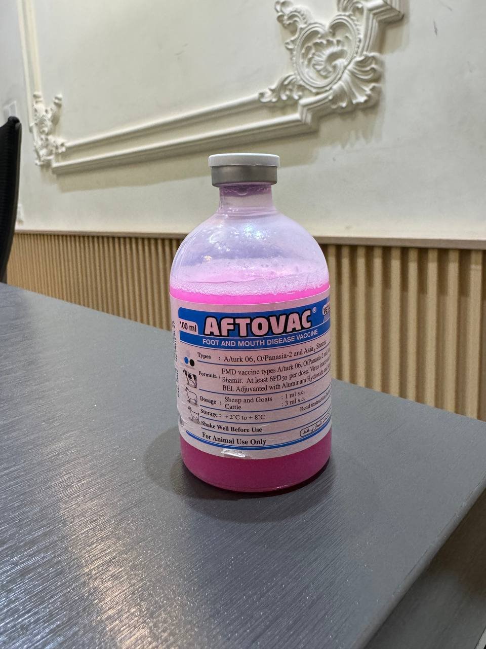 لقاح حمى قلاعية - 100 مل