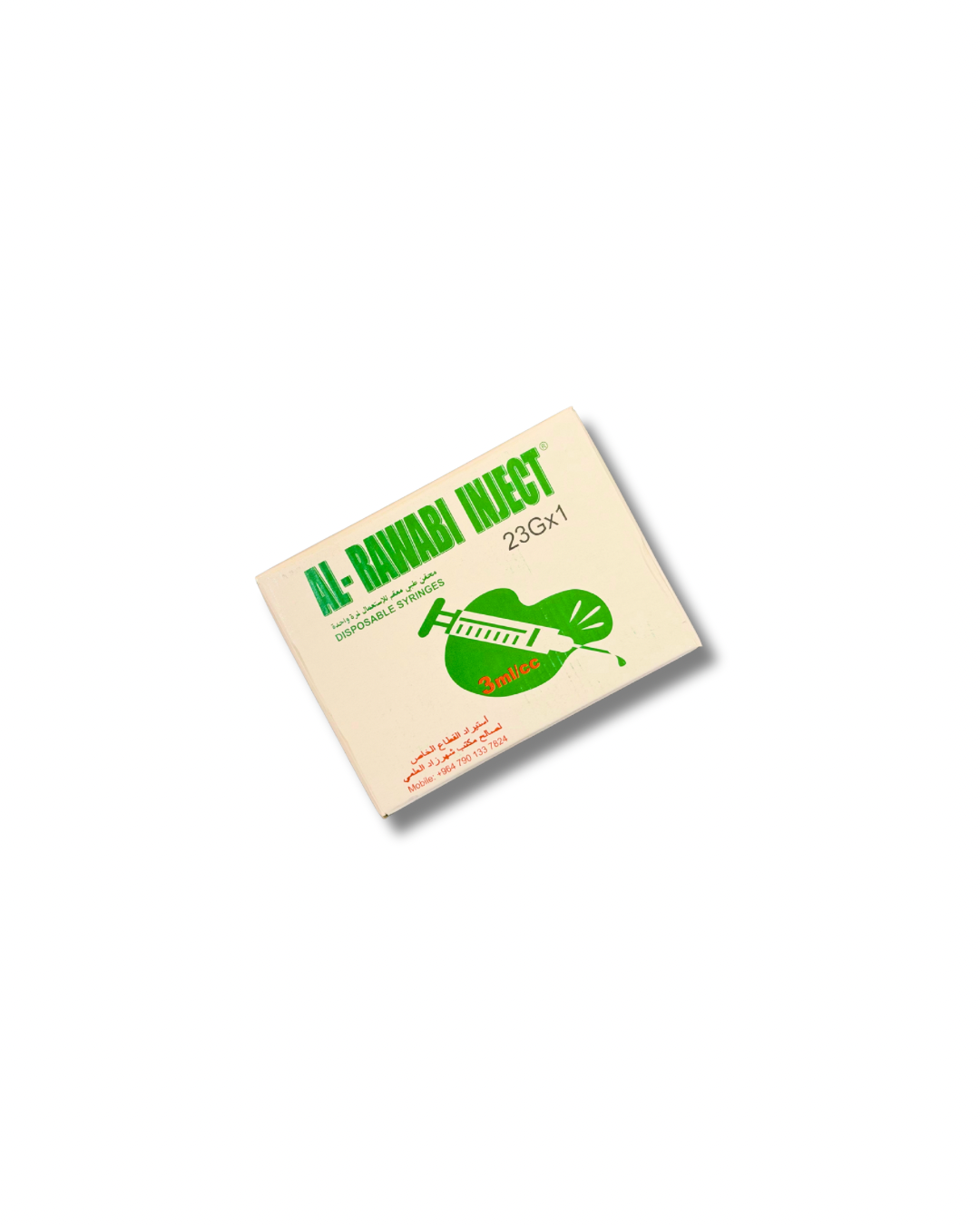 سرنجة 3 مل - الروابي