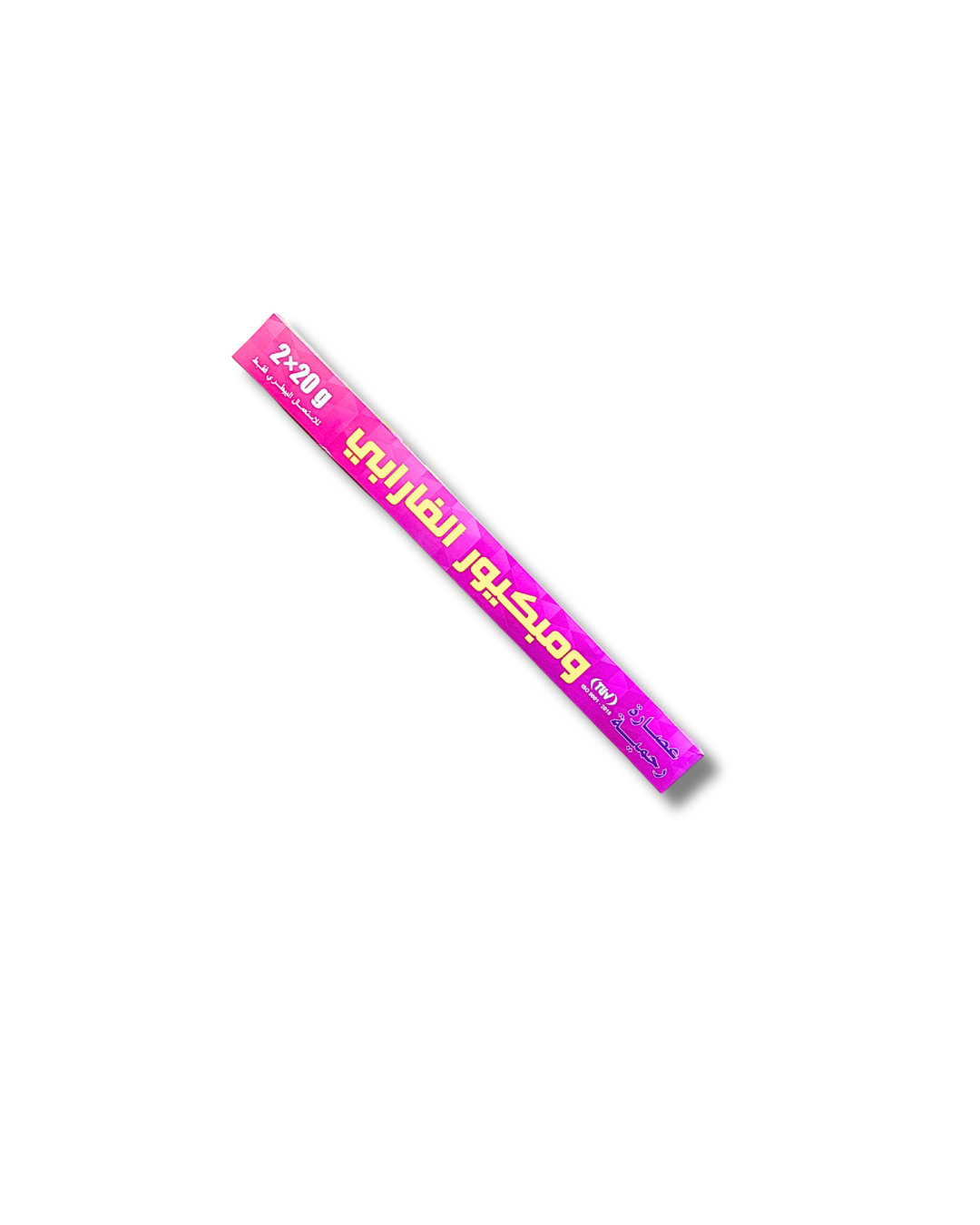 عصارة رحمية - الفارابي